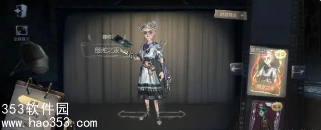 第五人格33赛季什么时候开始-第五人格33赛季开始时间介绍