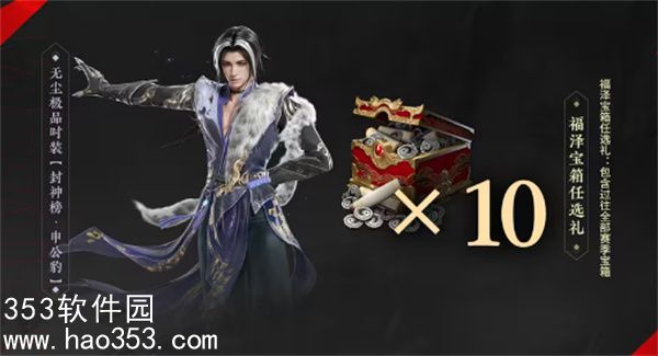 永劫无间三周年福利有什么-永劫无间三周年福利详细介绍