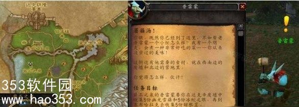 魔兽世界蘑菇汤任务怎么完成-魔兽世界蘑菇汤任务完成攻略