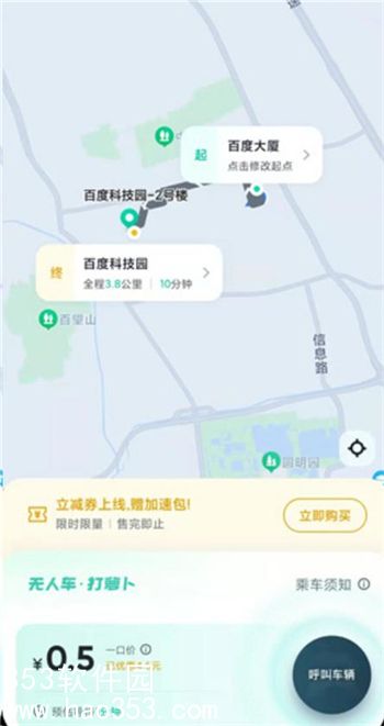 萝卜快跑怎么叫无人驾驶出租车-萝卜快跑无人驾驶出租车叫车教程