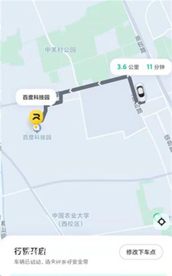 萝卜快跑怎么叫无人驾驶出租车-萝卜快跑无人驾驶出租车叫车教程