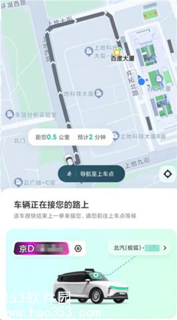 萝卜快跑怎么叫无人驾驶出租车-萝卜快跑无人驾驶出租车叫车教程