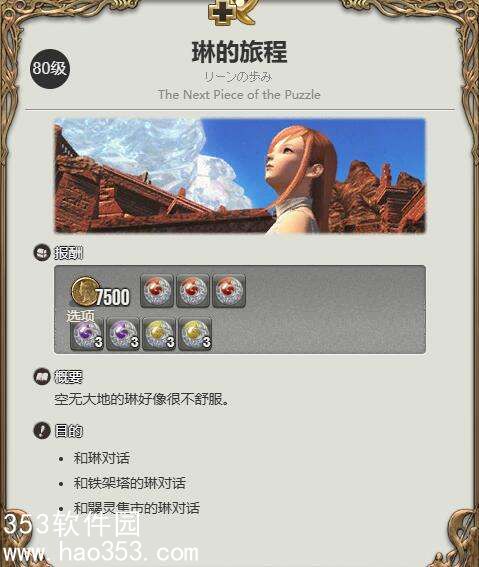 ff14气垫船怎么获得-FF14气垫船获得方法