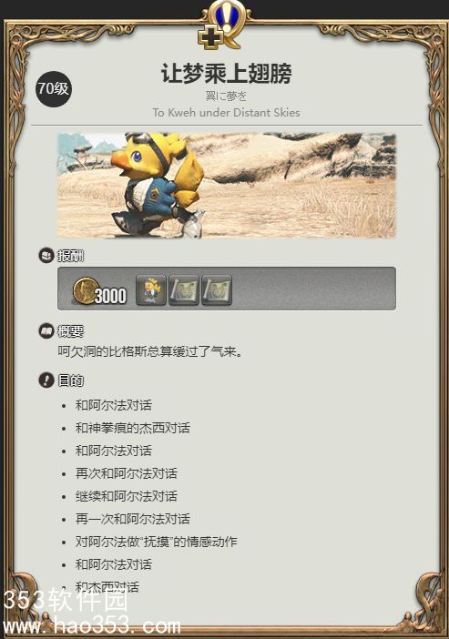 ff14欧米茄坐骑怎么获得-ff14欧米茄坐骑获得条件