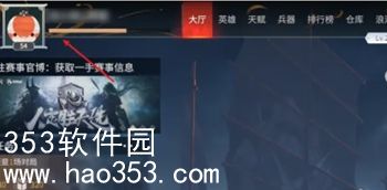 永劫无间手游战绩怎么看,永劫无间手游战绩查看方法,永劫无间