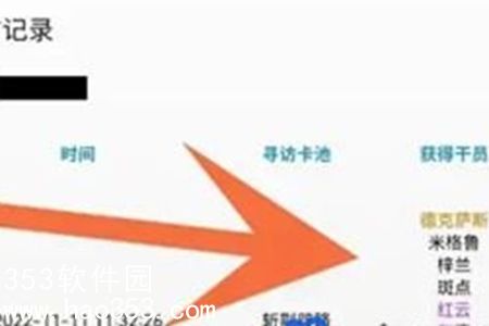 明日方舟抽卡记录查询怎么看-明日方舟抽卡记录查看方法