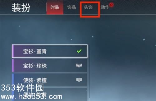 永劫无间手游头发颜色怎么改-永劫无间手游头发改色方法