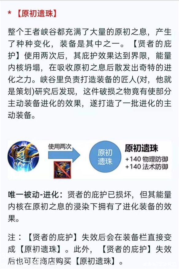 王者荣耀新增装备怎么合成进化-王者荣耀新增装备改版升级详情