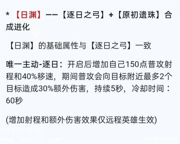 王者荣耀新增装备怎么合成进化-王者荣耀新增装备改版升级详情