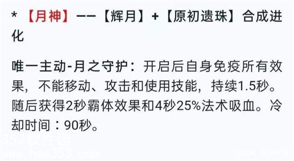 王者荣耀新增装备怎么合成进化-王者荣耀新增装备改版升级详情