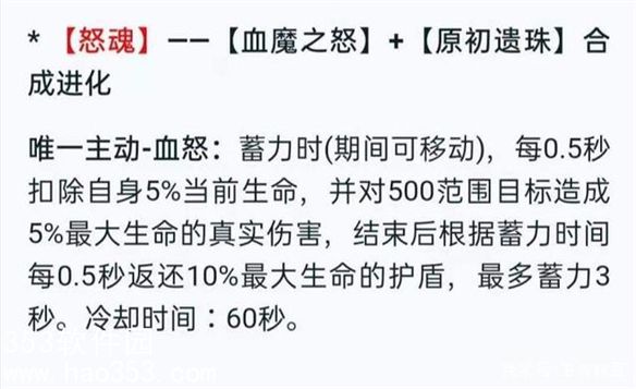 王者荣耀新增装备怎么合成进化-王者荣耀新增装备改版升级详情