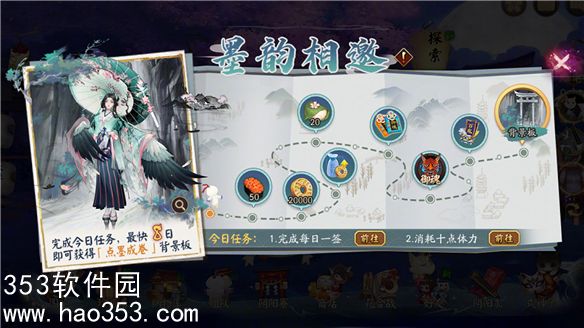 阴阳师墨韵相邀怎么玩-阴阳师墨韵相邀玩法介绍