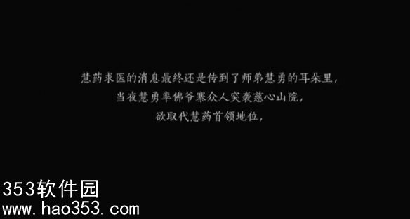 燕云十六声慈心山院文斗路线是什么-慈心山院文斗路线介绍