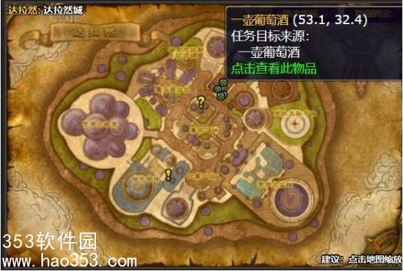 魔兽世界魔术旅馆的集会任务怎么做-魔术旅馆的集会任务攻略