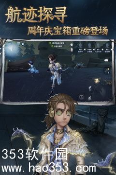 第五人格下载网易正版免费版本