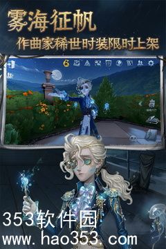 第五人格下载网易正版最新版