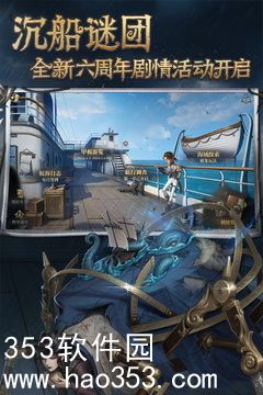 第五人格最新版本下载2024最新版