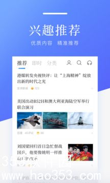 百度新闻官方下载app最新版