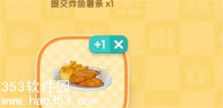 波叔喜欢食物任务完成攻略