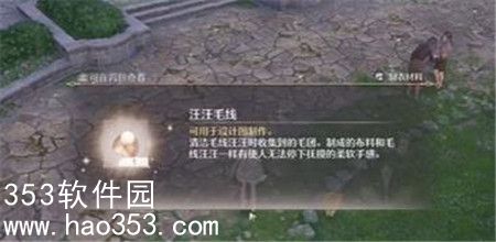 毛线材料获取方法介绍