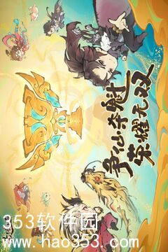 最强祖师最新版本下载苹果VIP版