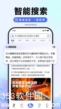 下载百度最新版本app免费版本