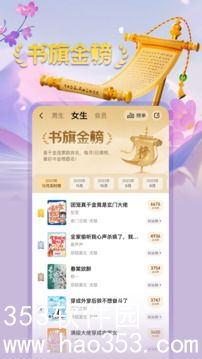 书旗小说官方下载app最新版