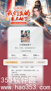 书旗小说官方下载app