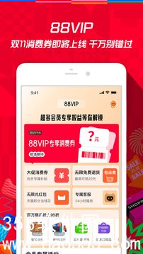 下载手机淘宝最新版app下载