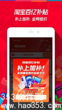 下载手机淘宝最新版app免费版本