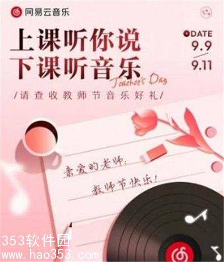 教师资格证领会员步骤