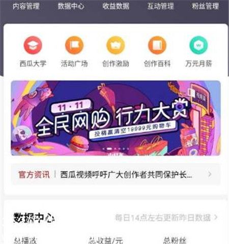 播放量怎么算收益