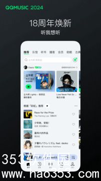 qq音乐下载最新版本VIP版