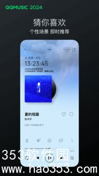 qq音乐官方下载免费最新版