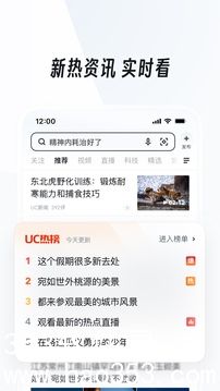 uc浏览器下载官方版安卓版