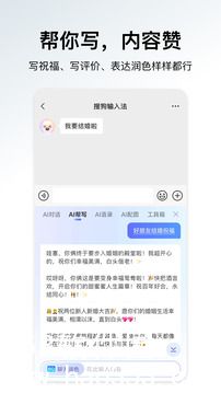 搜狗输入法官方下载最新版VIP版