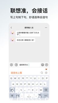 搜狗输入法官方下载最新版免费版本