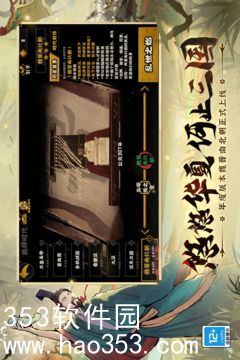 无悔华夏下载官方版下载