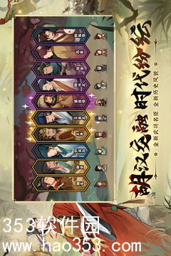 无悔华夏下载官方版最新版