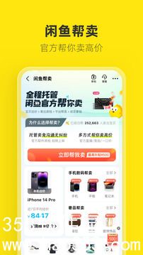 闲鱼app下载最新版本VIP版