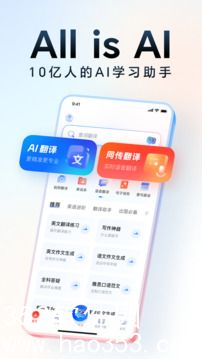 网易有道词典app下载手机版