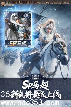 三国志战略版官方版下载ios