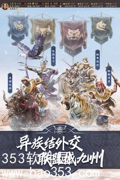 三国志战略版官方版下载ios最新版