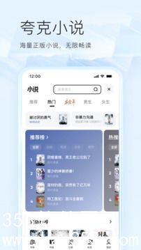 夸克app官方正版下载免费免费版本