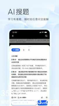 夸克app官方正版下载免费下载