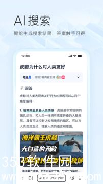 夸克app官方正版下载免费VIP版