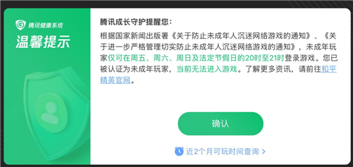 2022和平精英未成年限制时间是几点到几点可以玩