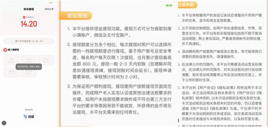 百度极速版为什么不能提现 总是显示提现份额用完是什么意思