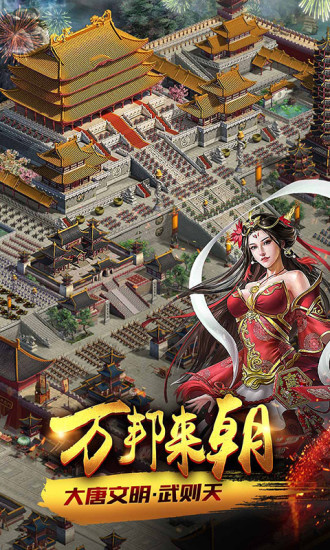 天将雄师破解版最新版