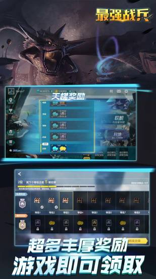 最强战兵无限金币版下载